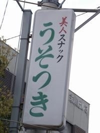 笑える名前