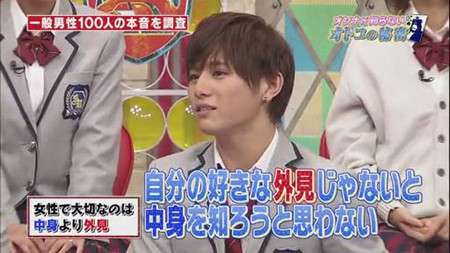 イケメンはブスやデブにも優しいって本当?