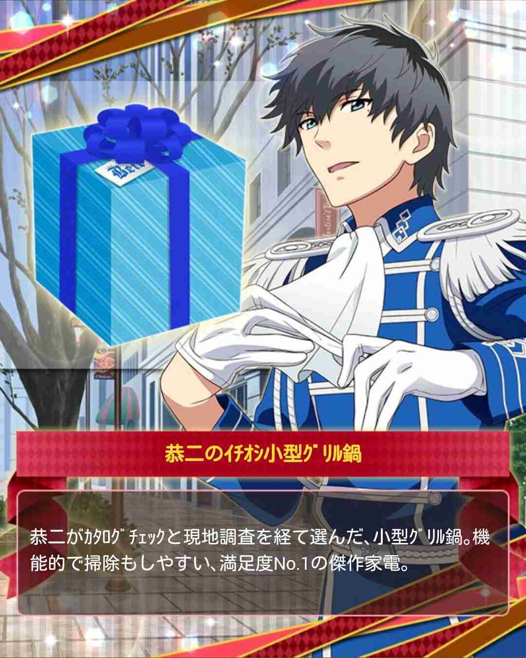 私の2次元彼氏!Part5~2017ホワイトデー編~
