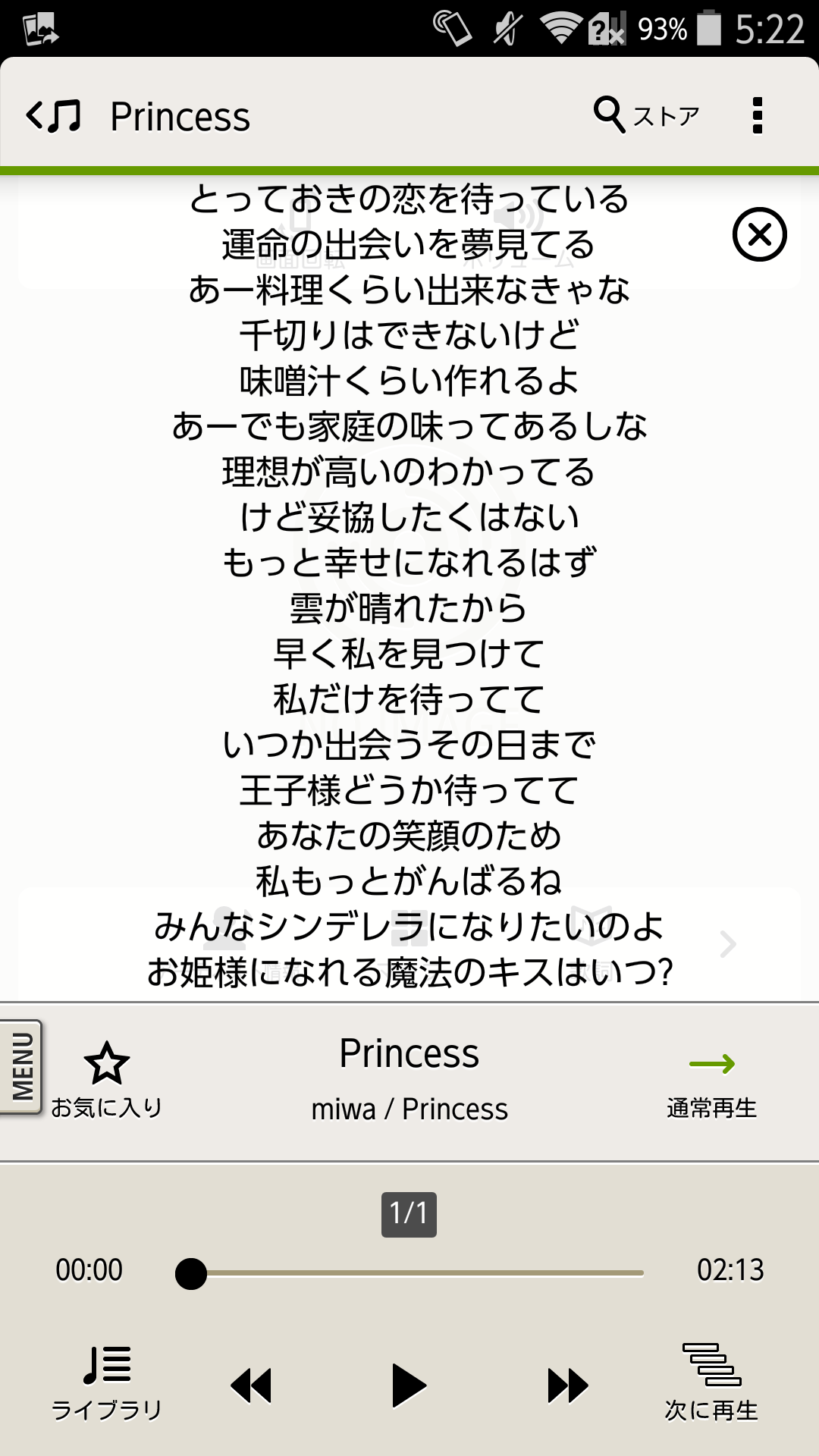 「あざとい」とアンチ急増中、miwaの業界評――「坂口健太郎のバーター」「社長がメロメロ」