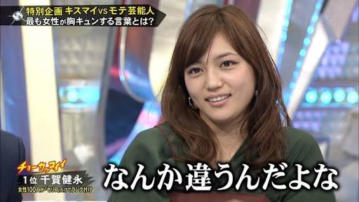 【実況・感想】キスマイBUSAIKU!?不名誉なブサイク大賞