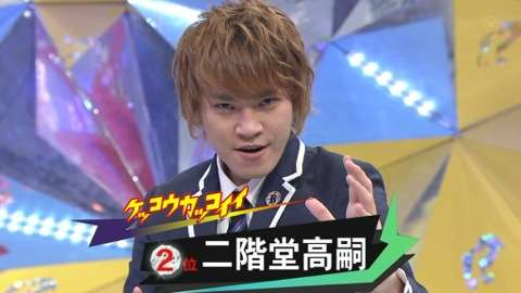 【実況・感想】キスマイBUSAIKU!?不名誉なブサイク大賞