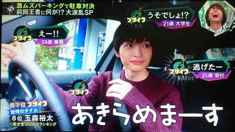【実況・感想】キスマイBUSAIKU!?不名誉なブサイク大賞