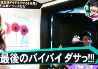【実況・感想】キスマイBUSAIKU!?不名誉なブサイク大賞
