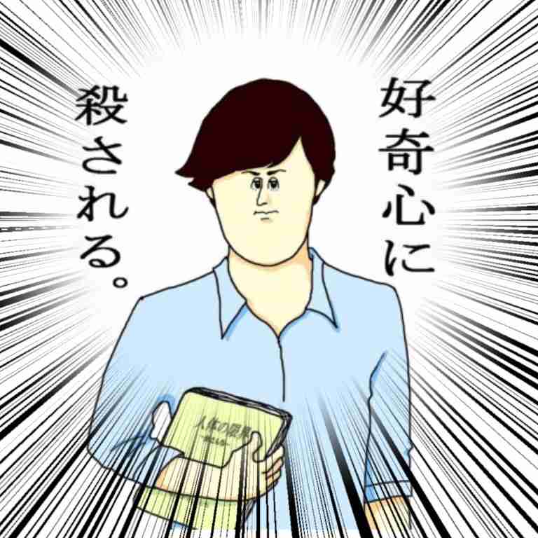 集中線を入れて迫力を出すトピ