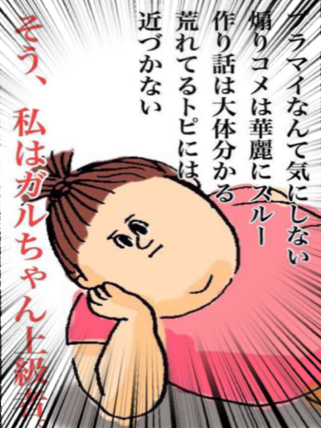 集中線を入れて迫力を出すトピ