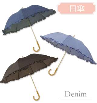 日傘のおすすめ