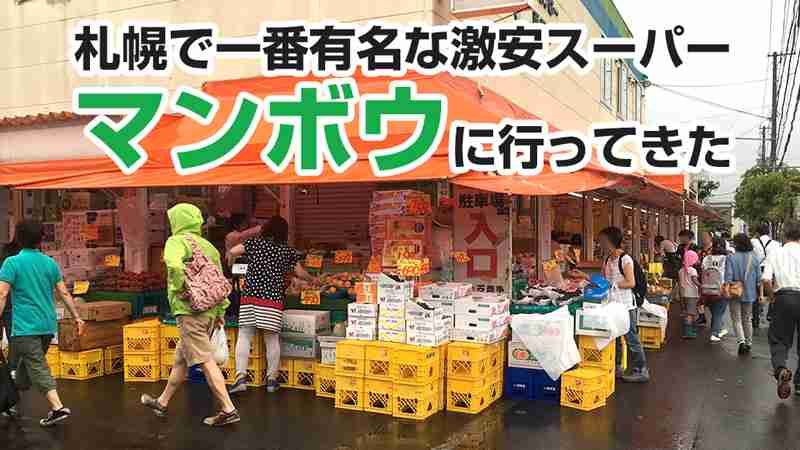激安スーパーあるある