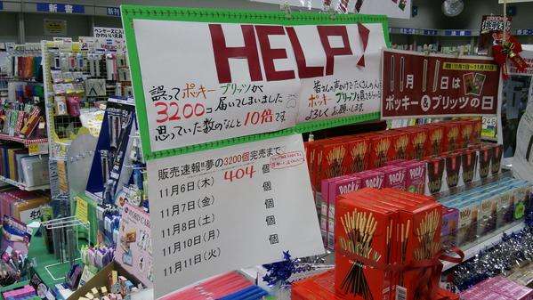 激安スーパーあるある