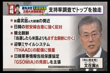 朴槿恵前大統領を逮捕 韓国