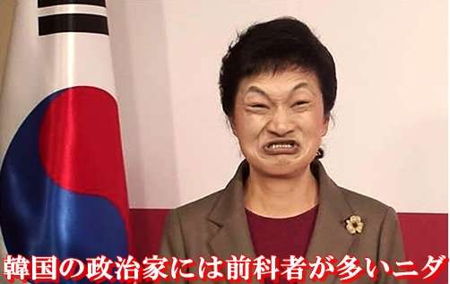 朴槿恵前大統領を逮捕 韓国