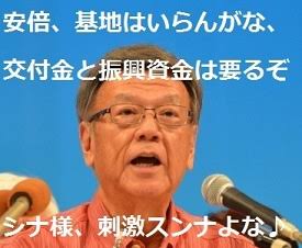 正直いらないと思う政治家にプラスしていくトピ