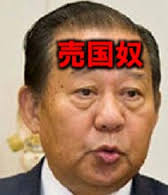 正直いらないと思う政治家にプラスしていくトピ