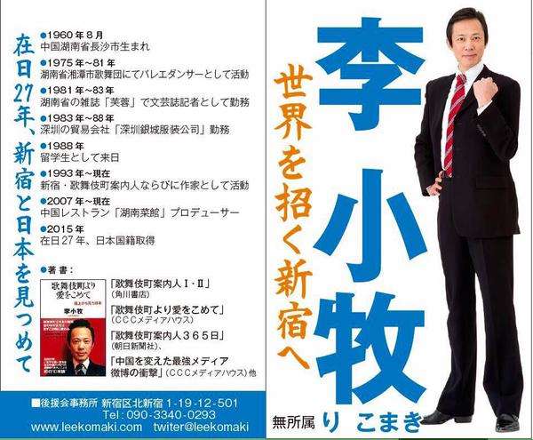 正直いらないと思う政治家にプラスしていくトピ