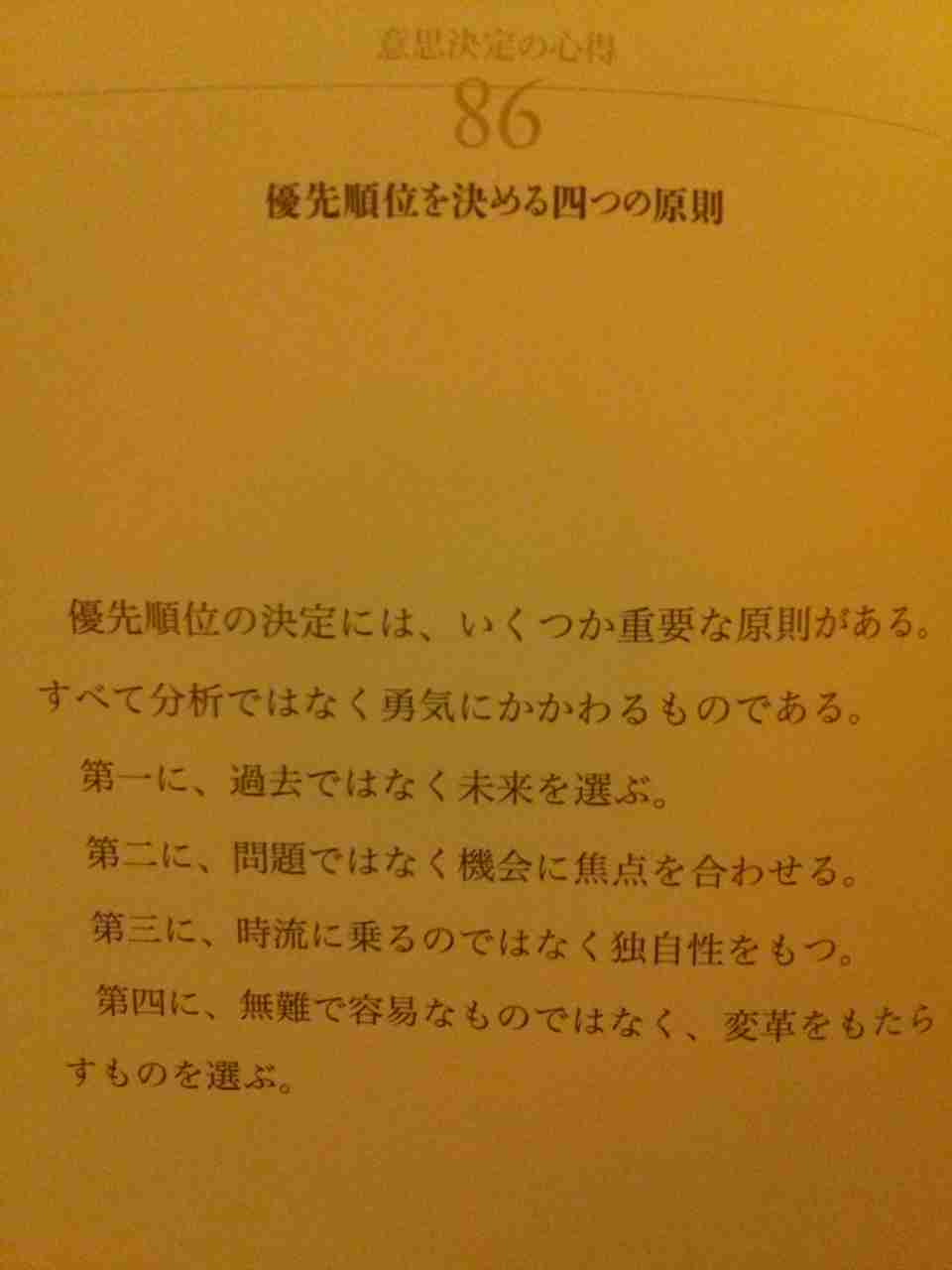 35歳以上からの挑戦
