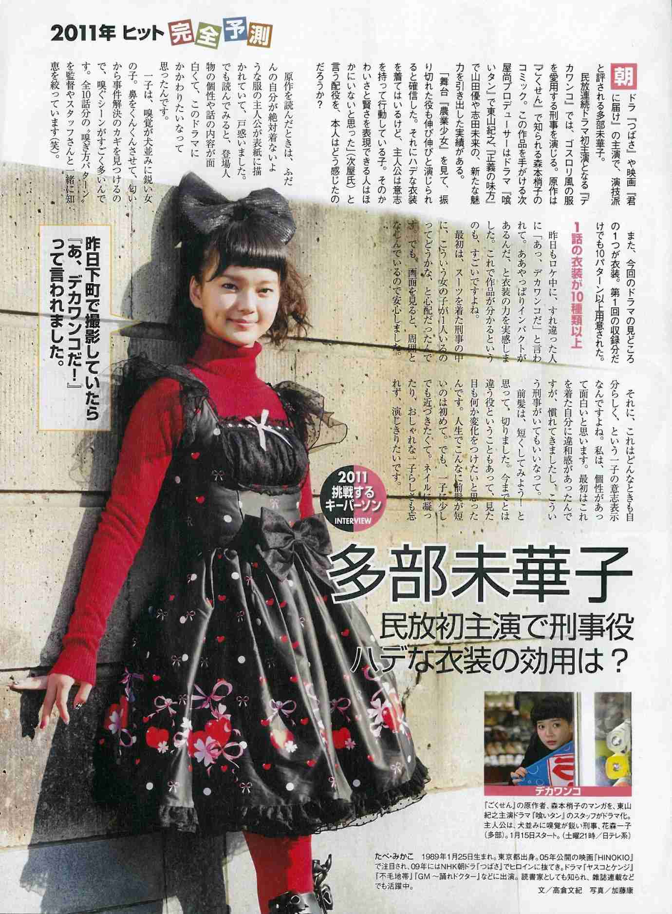 【妄想】理想のファッション