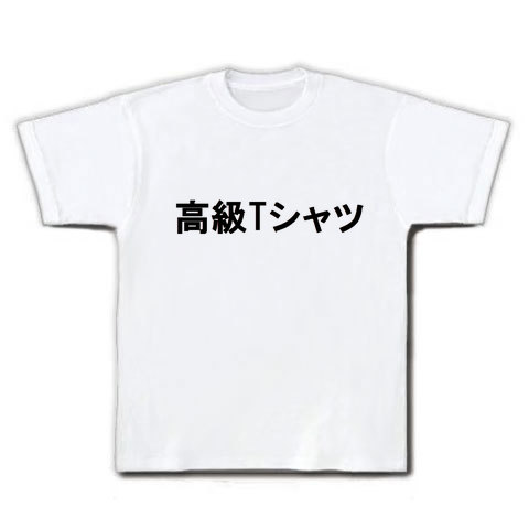 高いパジャマ良いですか？