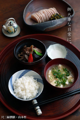 「一汁一菜でよいという提案」について
