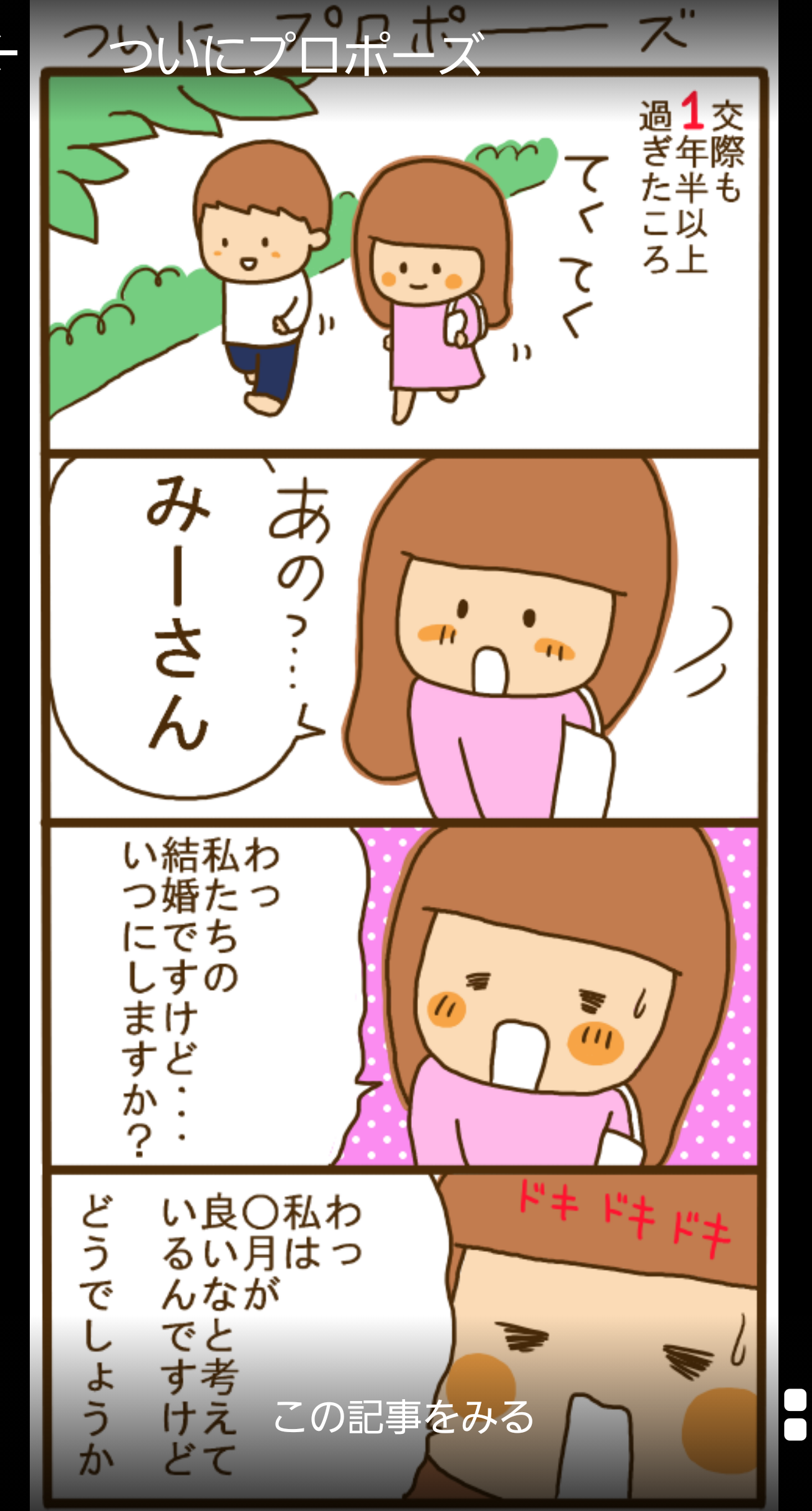 「6年間一度もセックスしたことがない夫婦」の実録コミックエッセイが話題沸騰!!