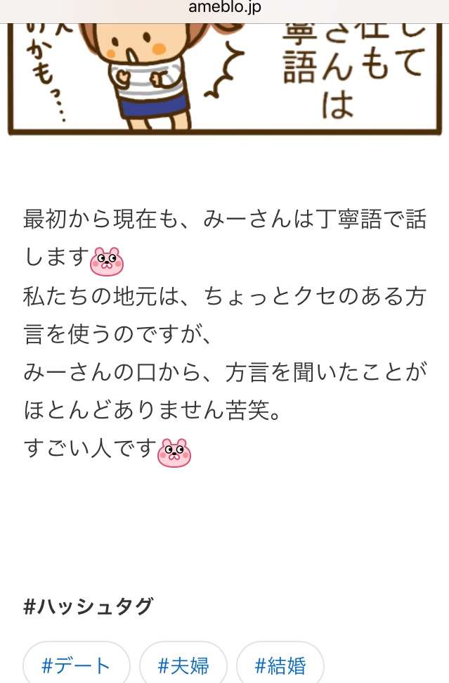 「6年間一度もセックスしたことがない夫婦」の実録コミックエッセイが話題沸騰!!
