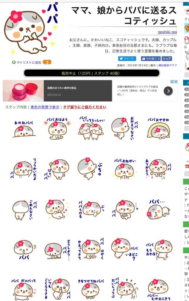 「6年間一度もセックスしたことがない夫婦」の実録コミックエッセイが話題沸騰!!
