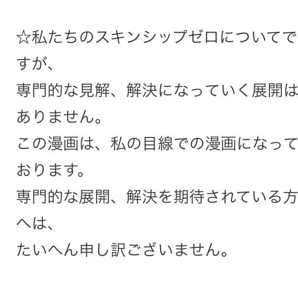 「6年間一度もセックスしたことがない夫婦」の実録コミックエッセイが話題沸騰!!