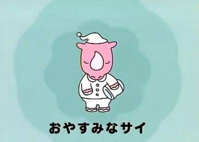 【眠い人限定】何かしら書き込んでさっさと寝るトピ