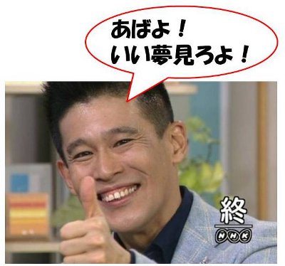 【眠い人限定】何かしら書き込んでさっさと寝るトピ