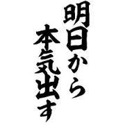 ダイエットが続かない！！