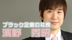 たれ目の男性芸能人