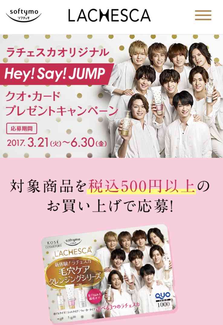 たれ目の男性芸能人