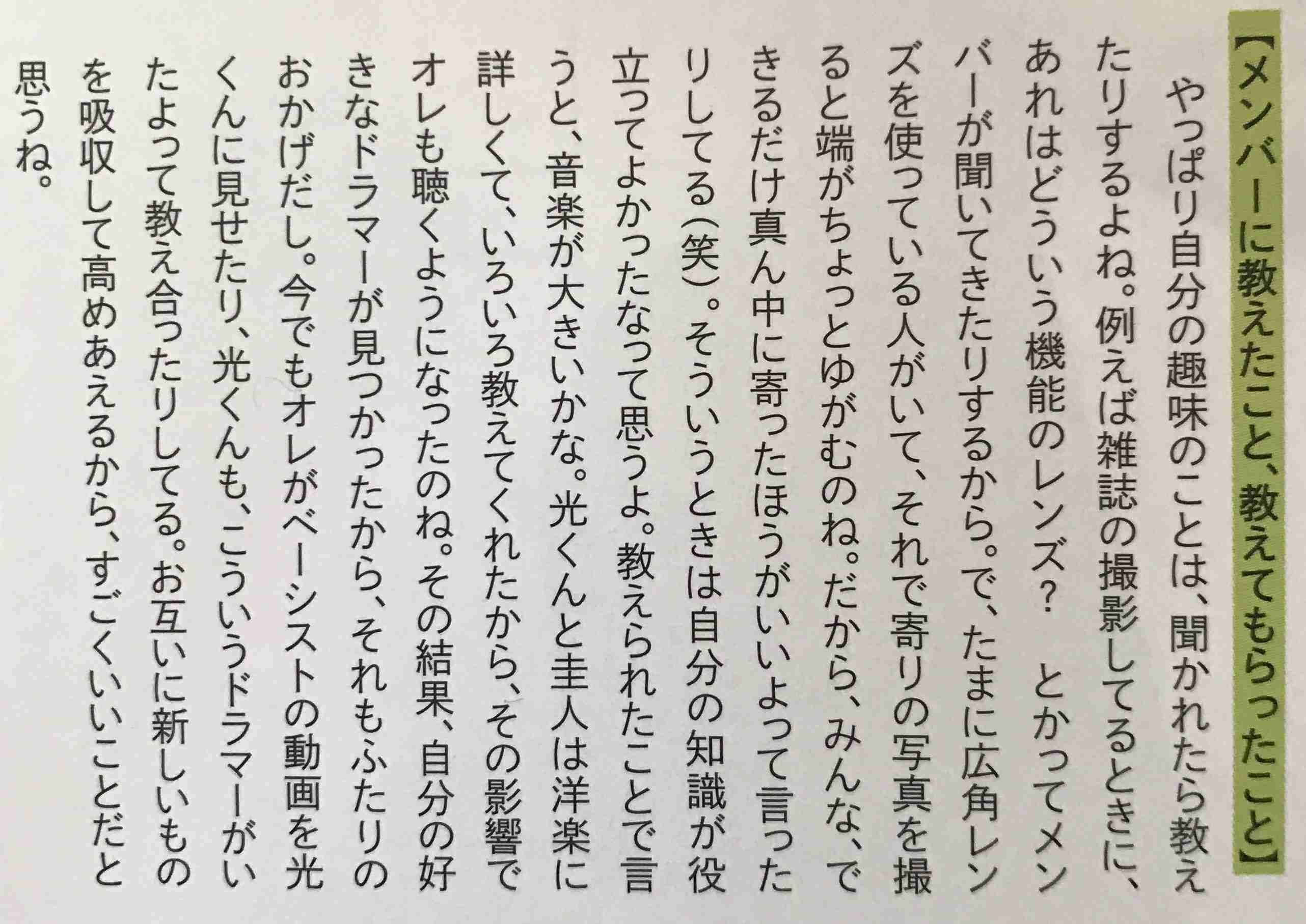 たれ目の男性芸能人