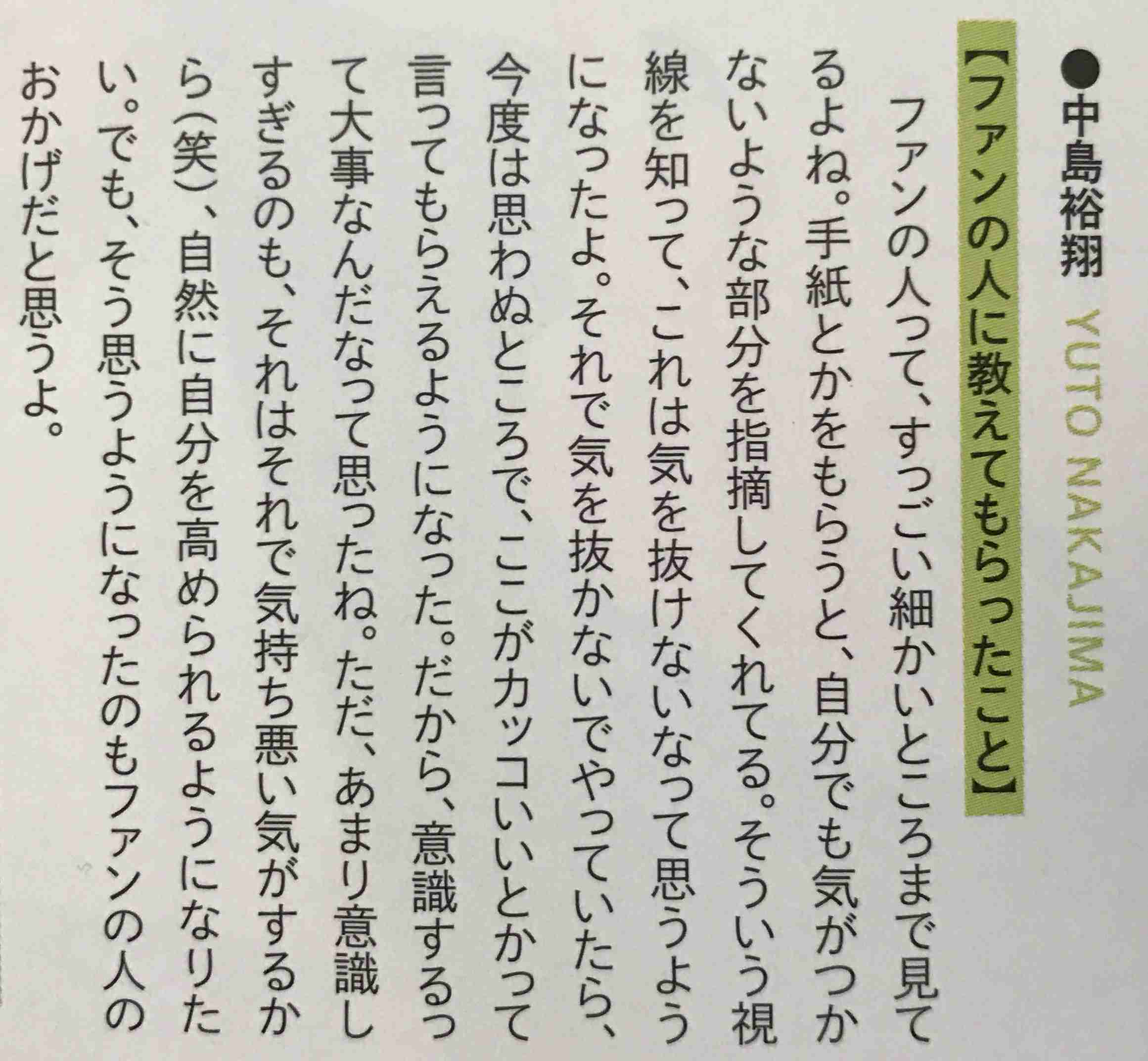 たれ目の男性芸能人