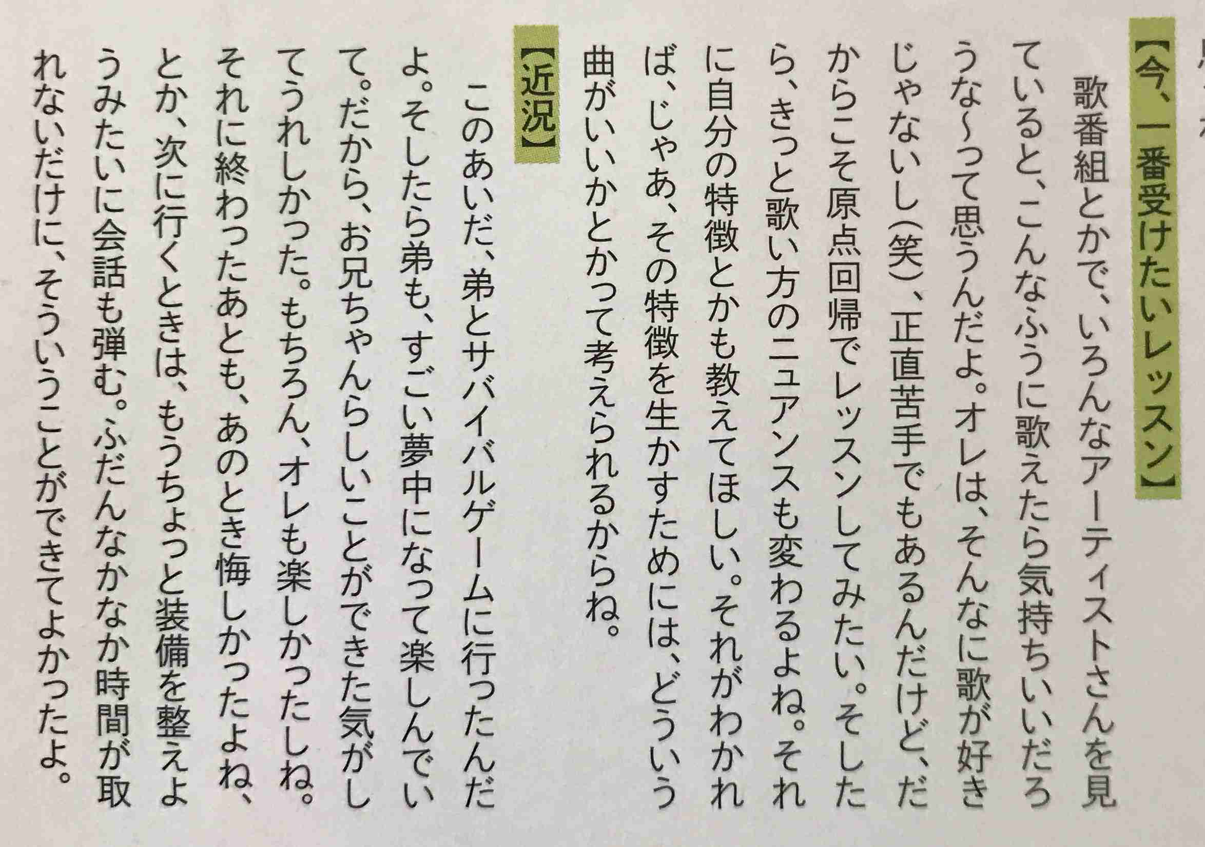 たれ目の男性芸能人