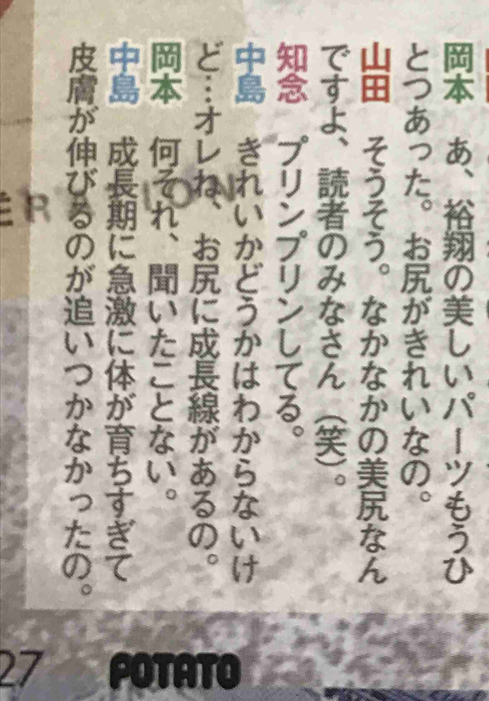 たれ目の男性芸能人