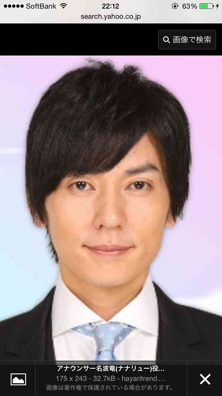 たれ目の男性芸能人