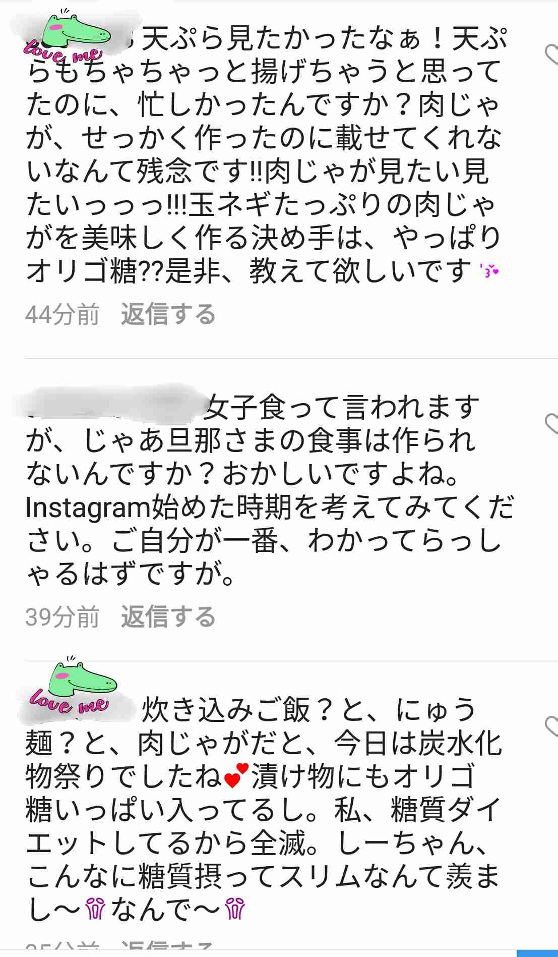 工藤静香のインスタが大暴走で木村拓哉も「ちょ、待てよ！」と心配か
