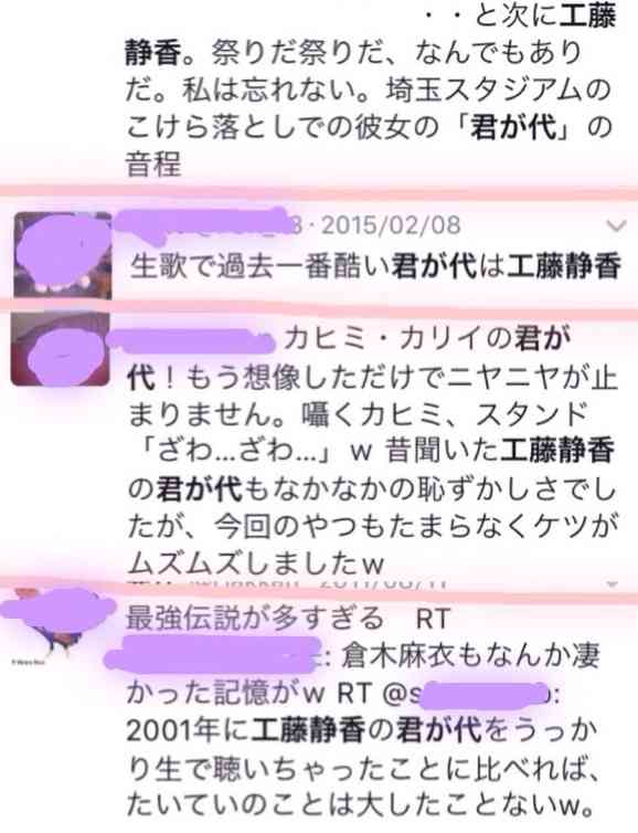 工藤静香のインスタが大暴走で木村拓哉も「ちょ、待てよ！」と心配か