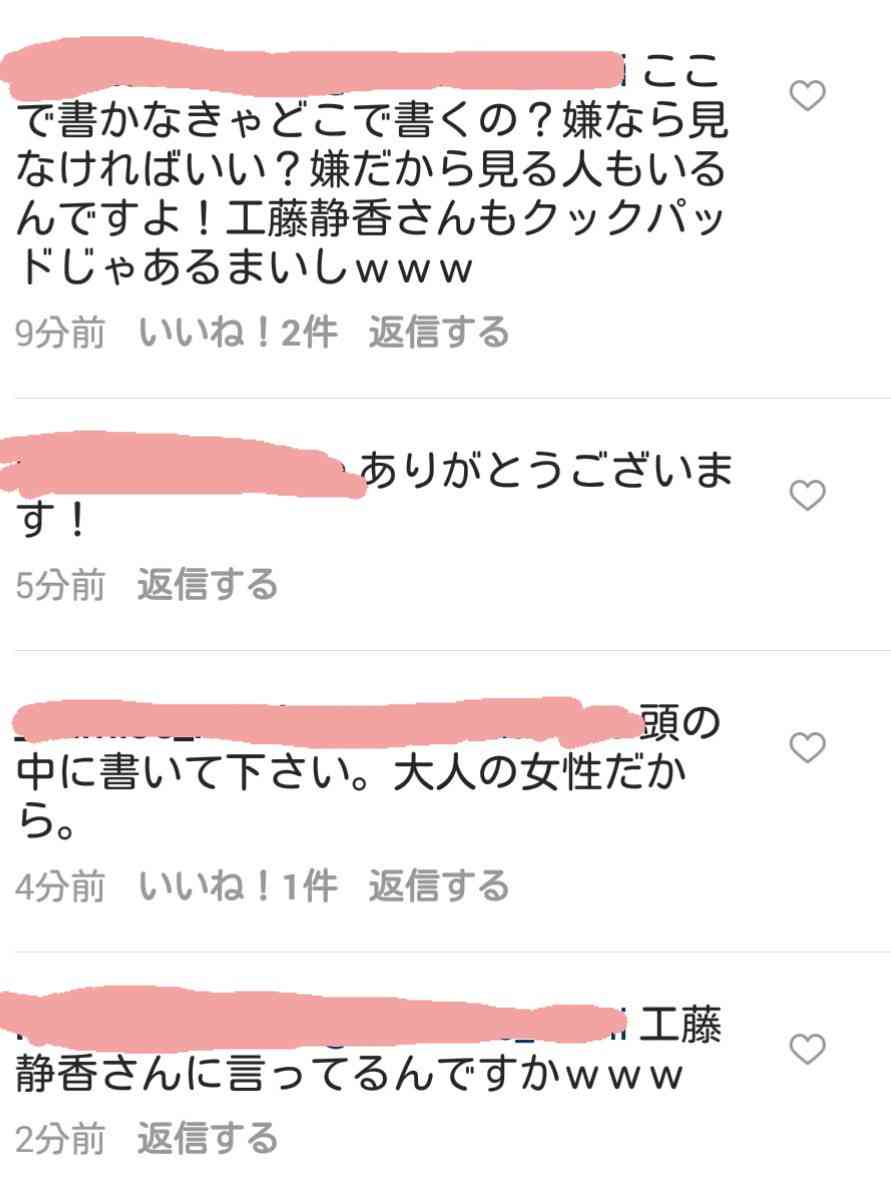 工藤静香のインスタが大暴走で木村拓哉も「ちょ、待てよ！」と心配か