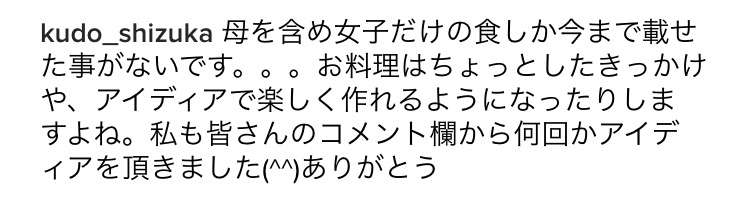 工藤静香のインスタが大暴走で木村拓哉も「ちょ、待てよ！」と心配か
