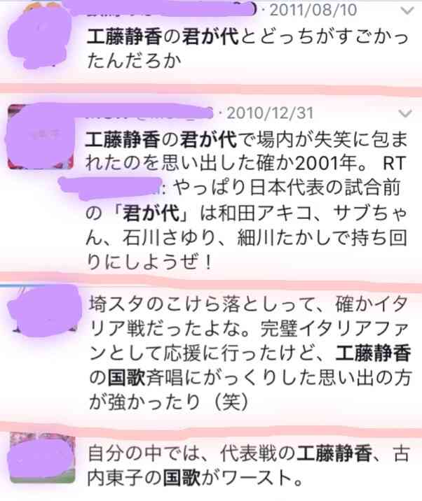 工藤静香のインスタが大暴走で木村拓哉も「ちょ、待てよ！」と心配か
