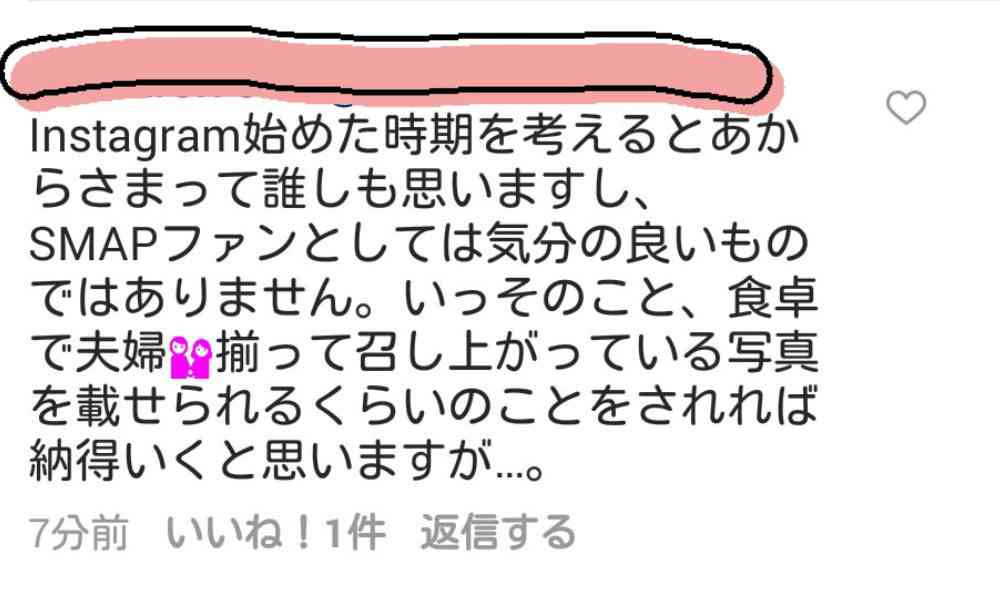 工藤静香のインスタが大暴走で木村拓哉も「ちょ、待てよ！」と心配か