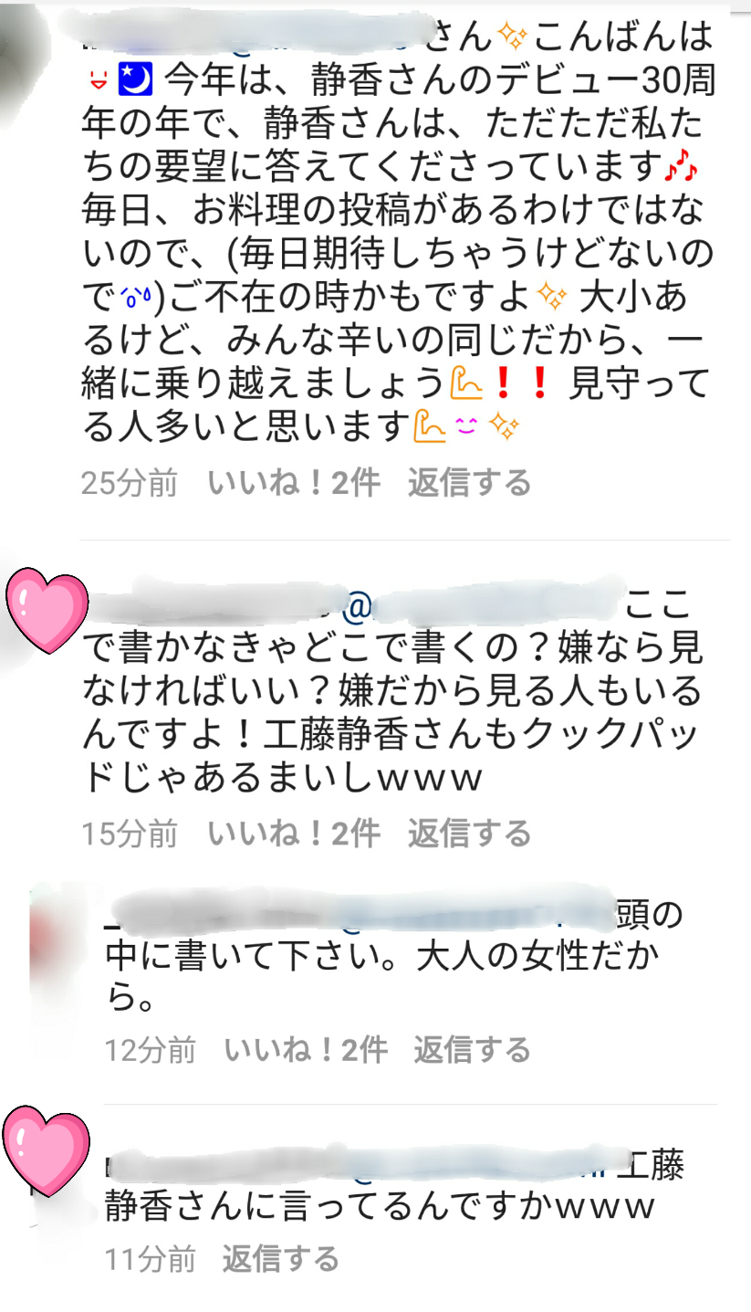工藤静香のインスタが大暴走で木村拓哉も「ちょ、待てよ！」と心配か