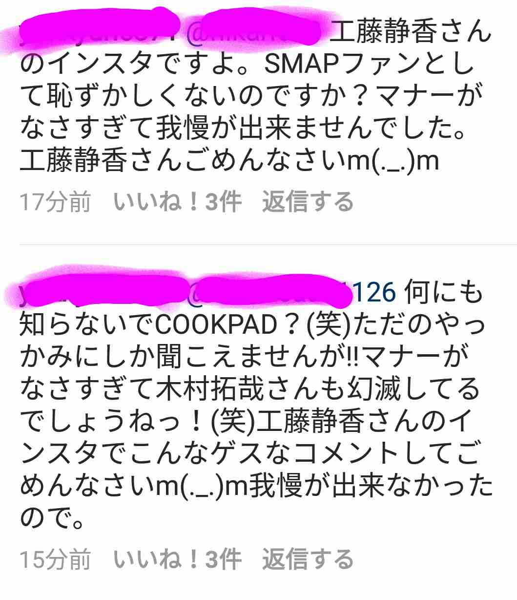 工藤静香のインスタが大暴走で木村拓哉も「ちょ、待てよ！」と心配か