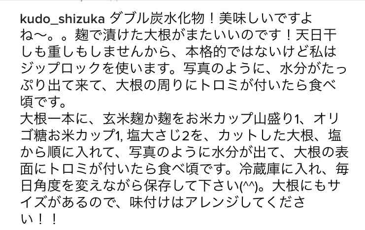 工藤静香のインスタが大暴走で木村拓哉も「ちょ、待てよ！」と心配か