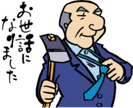 退職時のトラブル