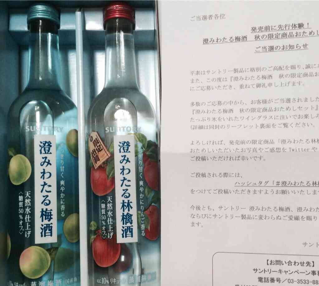 懸賞、プレゼント応募好きな人!