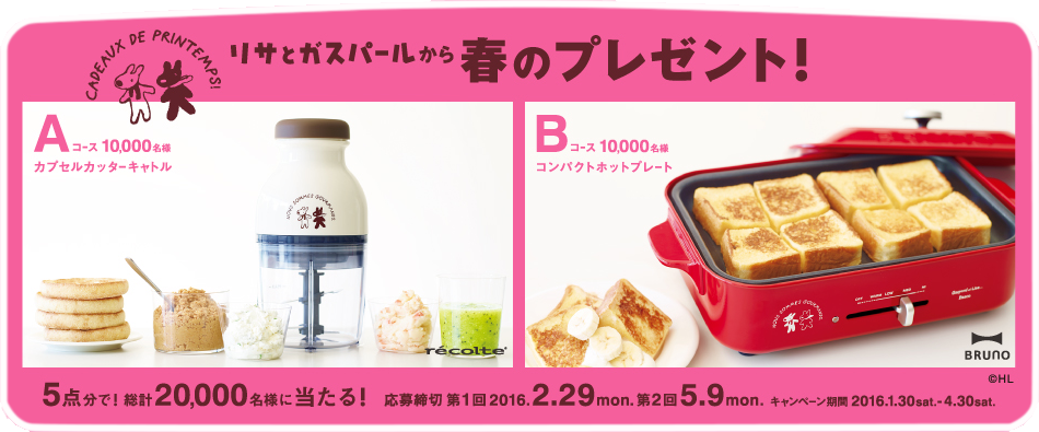 懸賞、プレゼント応募好きな人!