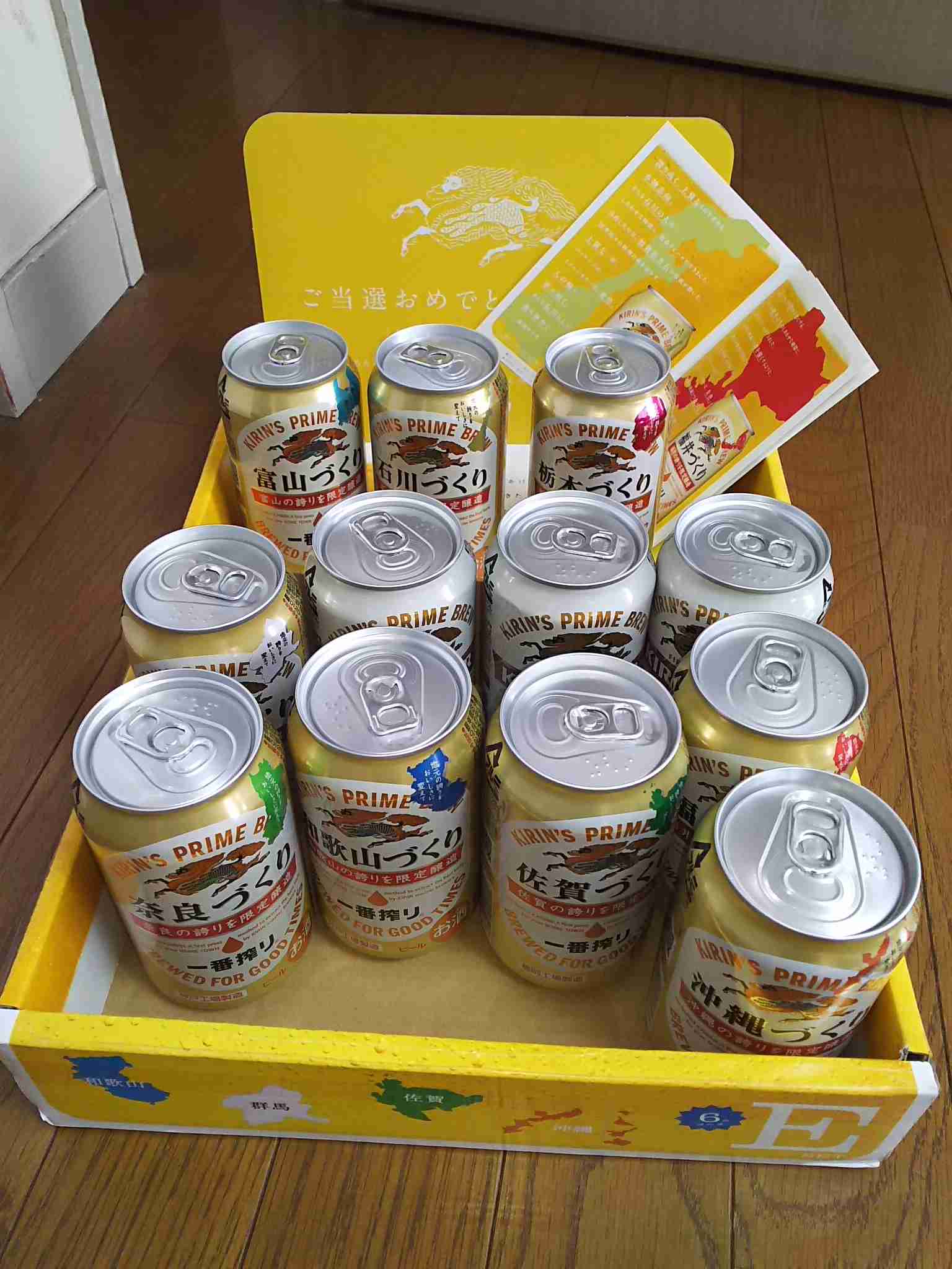 懸賞、プレゼント応募好きな人!