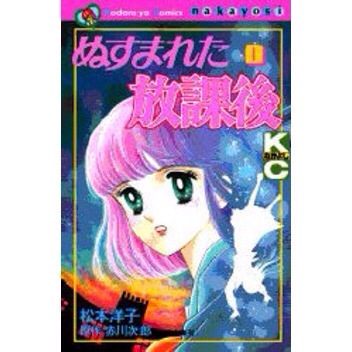 読んだ事のある少女漫画にプラス